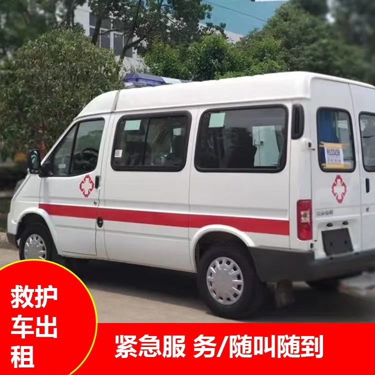 康保瘫痪租赁救护车转运 —— 提升急救效率，守护生命安全